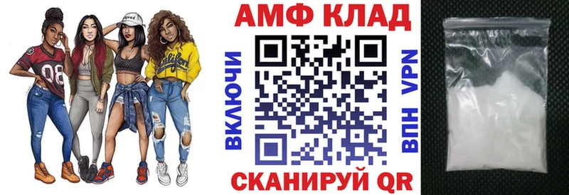 АМФ Розовый Гремячинск