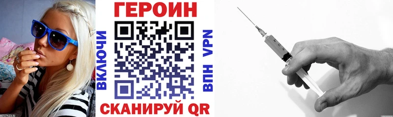 Героин Афган мега ссылки Гремячинск где купить наркоту